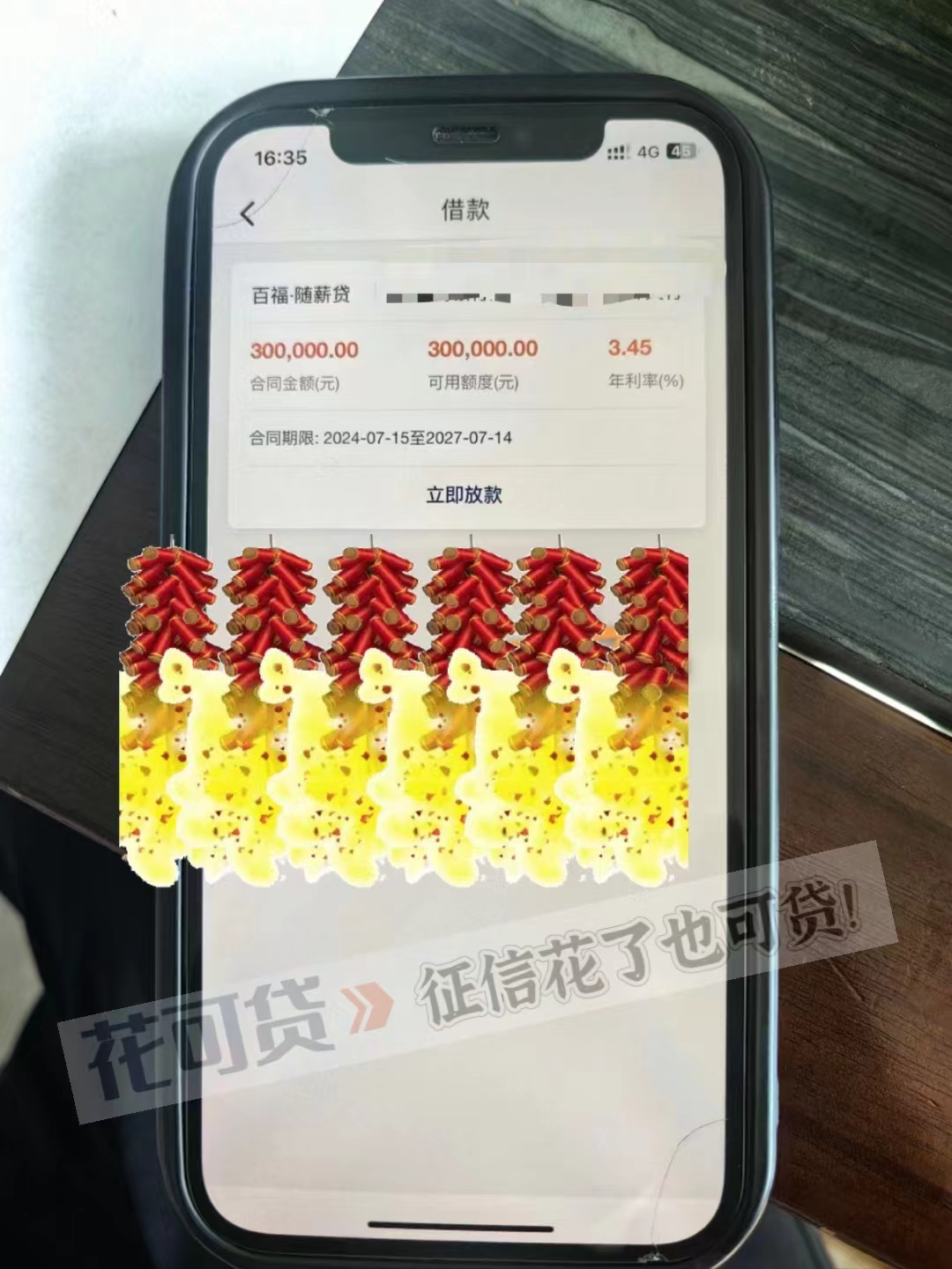 只需一张身份证轻松贷30万！