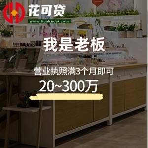 赣州营业执照贷